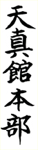 main dojo